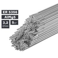 Пруток сварочный TIG, алюминий ER 5356 (AlMg5), Ø 3,2 мм, 5 кг по ценам производителя в Уфе с доставкой по всей России