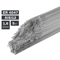 Пруток сварочный TIG, алюминий ER 4047 (AlSi12), Ø 1,6 мм, 5 кг по ценам производителя в Уфе с доставкой по всей России