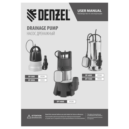 Дренажный насос DP1400X, 1400 Вт, подъем 11 м, 25000 л/ч Denzel по ценам производителя в Уфе с доставкой по всей России