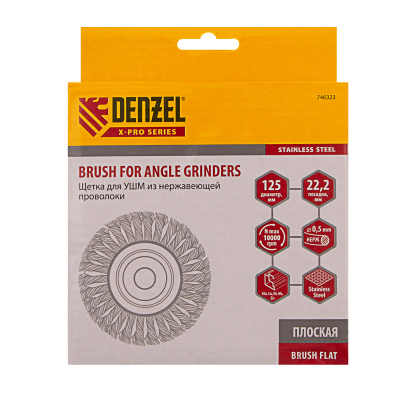 Щетка для УШМ, 125 мм, "Плоская", крученая нержавеющая проволока 0.5 мм, посадка 22.2 мм Denzel купить в Москве с доставкой по всей России | ProtosMarket.ru