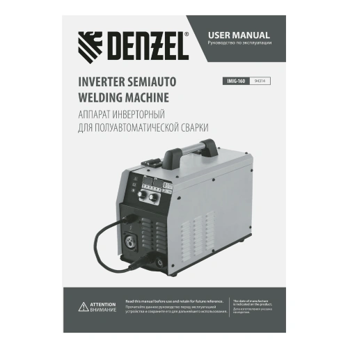 Аппарат инвертор. полуавтомат. cварки IMIG-160 Synergy, 160 А, ПВ 60%, катушка 5 кг Denzel по ценам производителя в Уфе с доставкой по всей России