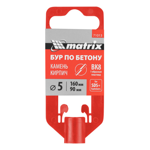 Бур по бетону, 5 x 160 мм, SDS Plus Matrix по ценам производителя в Уфе с доставкой по всей России