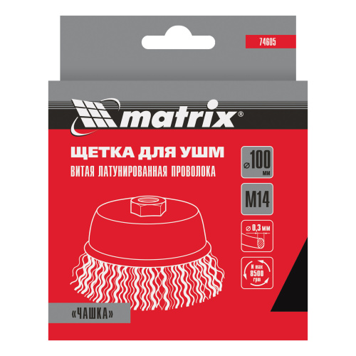 Щетка для УШМ, 100 мм, М14, "чашка", латунированная витая проволока Matrix по ценам производителя в Уфе с доставкой по всей России