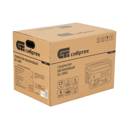 Генератор бензиновый БС-2800, 2.5 кВт, 230В, четырехтактный, 15 л, ручной стартер Сибртех по ценам производителя в Уфе с доставкой по всей России