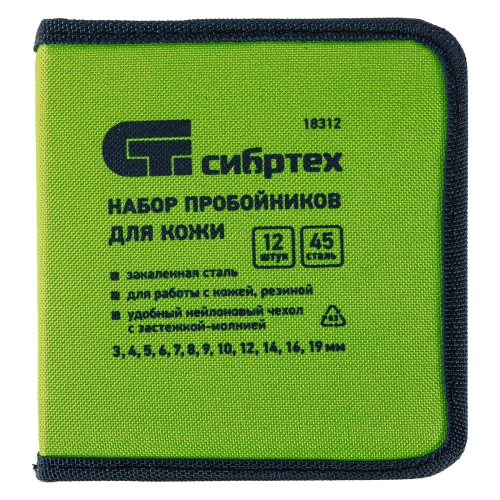 Набор пробойников для кожи 3 4 5 6 7 8 9 10 12 14 16 19 мм, 12 шт, чехол Сибртех по ценам производителя в Уфе с доставкой по всей России