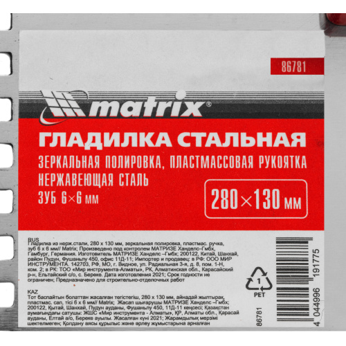 Гладилка из нержавеющей стали, 280 х 130 мм, зеркальная полировка, пластмассовая ручка, зуб 6 х 6 мм Matrix по ценам производителя в Уфе с доставкой по всей России