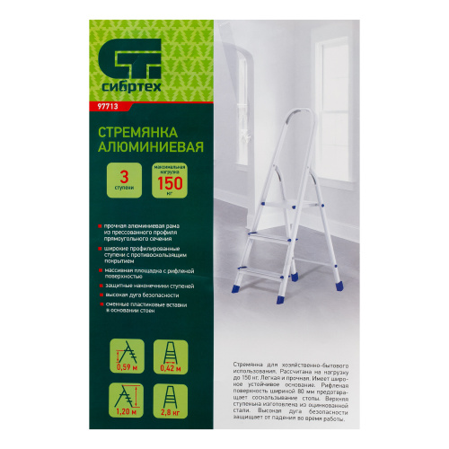 Стремянка, 3 ступени, алюминиевая, Сибртех по ценам производителя в Уфе с доставкой по всей России