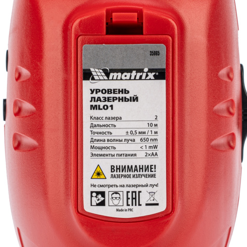 Лазерный уровень ML01T, дальность 10 м, точность ± 0,5 мм, / 1 м, длина волны 650 нм, проекция 1 вертикальная 1 горизонтальная плоскость, резьба под штатив 5/8" Matrix по ценам производителя в Уфе с доставкой по всей России