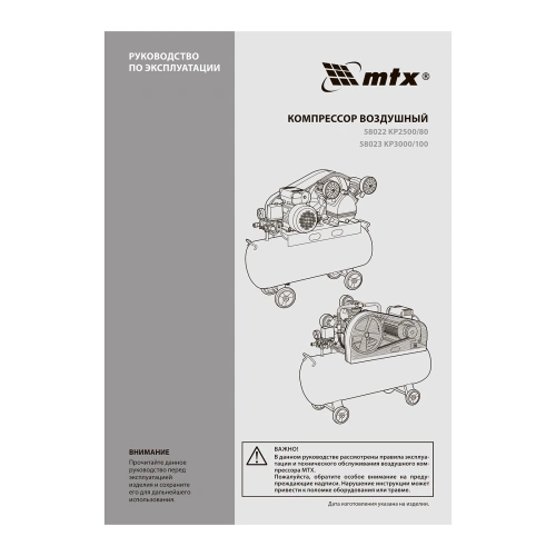Компрессор воздушный ременный привод КР3000/100  3,0 кВт, 100 литров, 510 л/мин МТХ по ценам производителя в Уфе с доставкой по всей России