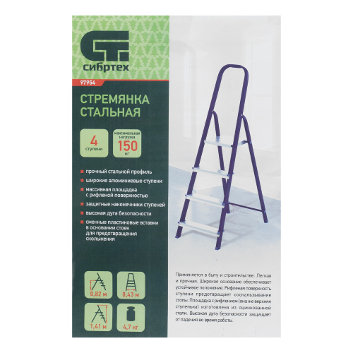 Стремянка, 4 ступени, стальной профиль, алюминиевые ступени Сибртех по ценам производителя в Уфе с доставкой по всей России