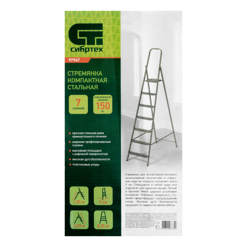 Стремянка 7 ступеней, компактная, стальная Сибртех по ценам производителя в Уфе с доставкой по всей России