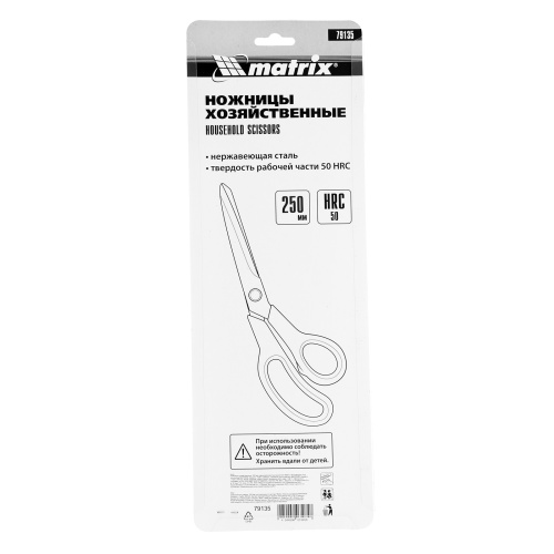 Ножницы хозяйственные, 250 мм, двухкомпонентные рукоятки Matrix по ценам производителя в Уфе с доставкой по всей России