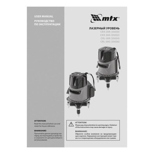 Лазерный уровень CRX-30G, 30 м, зеленый луч, батарейки, резьба 5/8" MTX по ценам производителя в Уфе с доставкой по всей России