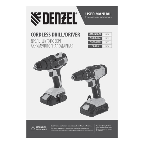 Дрель-шуруповерт аккумуляторная ударная CID-18-0, Li-Ion, 18 В Denzel по ценам производителя в Уфе с доставкой по всей России