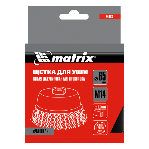 Щетка для УШМ, 65 мм, М14, "чашка", латунированная витая проволока Matrix по ценам производителя в Уфе с доставкой по всей России