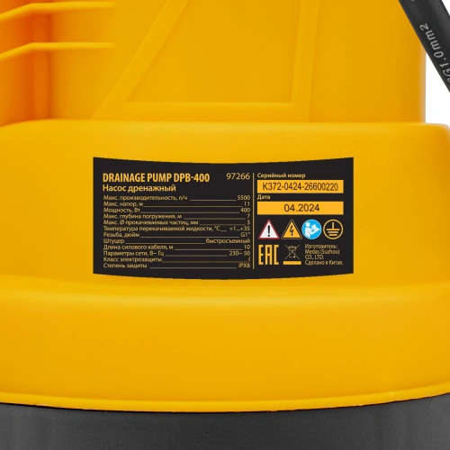 Дренажный насос для чистой воды DPB400, 400 Вт, подъем 11 м, 5500 л/ч Denzel по ценам производителя в Уфе с доставкой по всей России