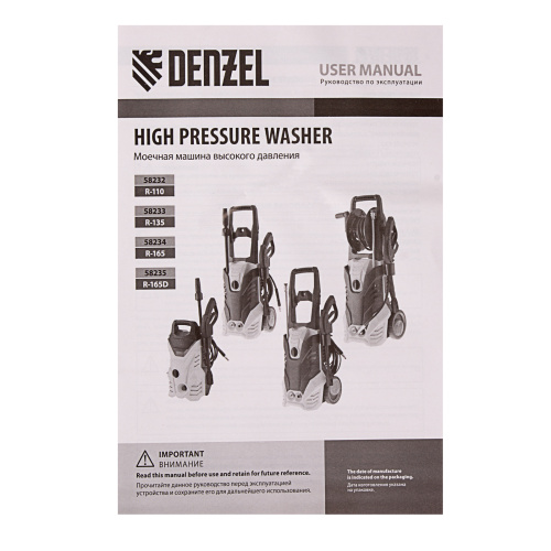 Моечная машина высокого давления R-165D, 2200 Вт, 165 бар, 7 л/мин, с барабаном Denzel по ценам производителя в Уфе с доставкой по всей России
