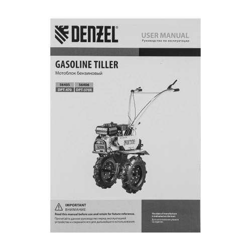 Мотоблок DPT-370X, 7 л.с, дисковое сцепление, ширина 90 см, глубина 35 см, фрез 3 х 4, ВОМ, передачи 3В/1Н Denzel по ценам производителя в Уфе с доставкой по всей России