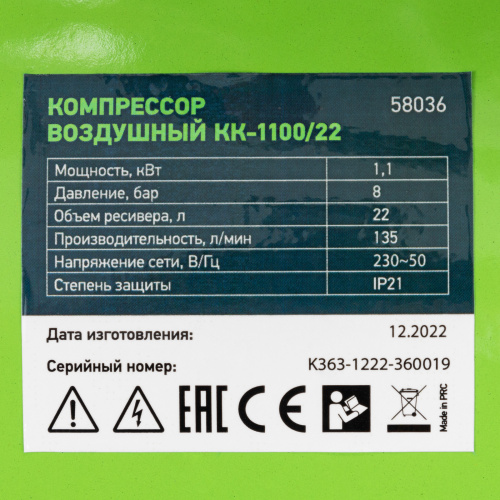 Компрессор воздушный КК-1100/22, 1, 1 кВт, 135 л/мин, 22 л, прямой привод, масляный Сибртех по ценам производителя в Уфе с доставкой по всей России