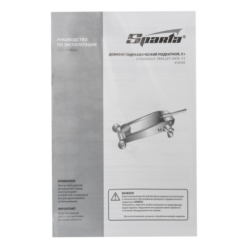 Домкрат гидравлический подкатной, 3 т, h подъема 130-465 мм Sparta по ценам производителя в Уфе с доставкой по всей России
