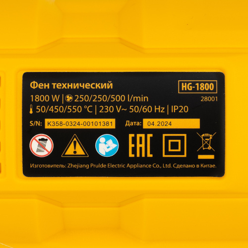 Фен технический HG-1800, 1800 Вт, 3 режима Denzel по ценам производителя в Уфе с доставкой по всей России