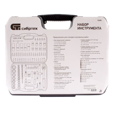 Набор инструмента, 1/2", 1/4", пластиковый кейс, 108 предметов Сибртех по ценам производителя в Уфе с доставкой по всей России