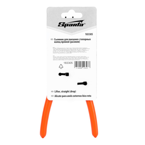 Съемник, 150 мм, для внешних стопорных колец, прямой (разжим) Sparta по ценам производителя в Уфе с доставкой по всей России