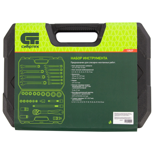 Набор инструментов 32 предмета, CrV, 1/2" Сибртех по ценам производителя в Уфе с доставкой по всей России