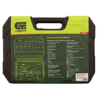 Набор инструментов 94 предмета, CrV, 1/2", 1/4" Сибртех по ценам производителя в Уфе с доставкой по всей России