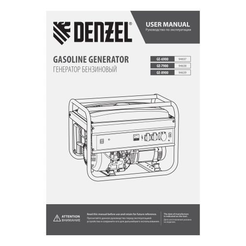 Генератор бензиновый GE 6900, 5.5 кВт, 220 В/50 Гц, 25 л, ручной старт Denzel по ценам производителя в Уфе с доставкой по всей России