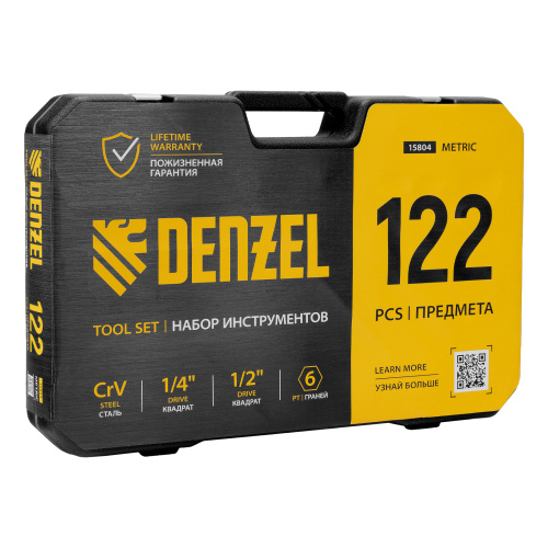 Набор инструментов, 1/2", 1/4", CrV, S2, пластиковый кейс, 122 предмета Denzel по ценам производителя в Уфе с доставкой по всей России