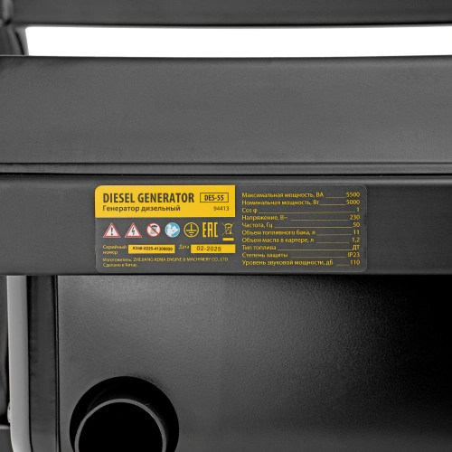 Генератор дизельный DES-55, 5,5 кВт, 230 В, 11 л, ручной стартер Denzel по ценам производителя в Уфе с доставкой по всей России