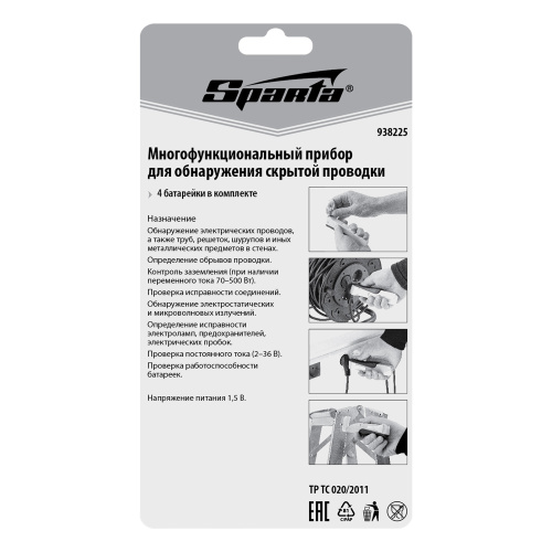 Прибор для обнаружения скрытой проводки и металла Sparta по ценам производителя в Уфе с доставкой по всей России