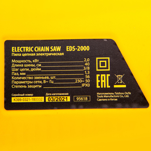Пила цепная электрическая EDS-2000, 2 кВт,продольная, шина 40 см, шаг 3/8, паз 1.3 мм, 56 звеньев Denzel по ценам производителя в Уфе с доставкой по всей России