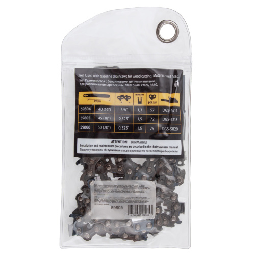 Цепь для бензопилы DGS-5218, шина 45 см (18") шаг 0.325", паз 1.5 мм, 72 звена Denzel по ценам производителя в Уфе с доставкой по всей России