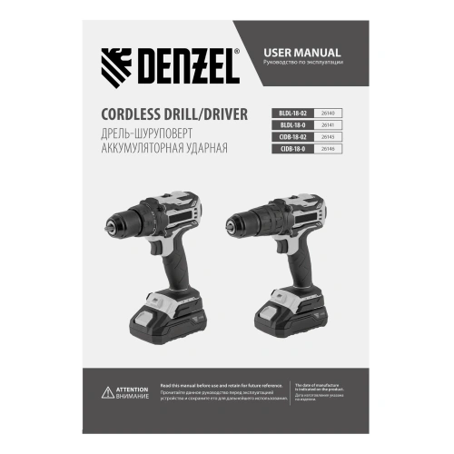 Дрель-шуруповерт аккумуляторная, бесщет. BLDL-18-0 Li-Ion, 18 В Denzel по ценам производителя в Уфе с доставкой по всей России