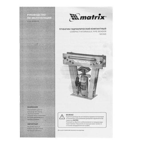 Трубогиб гидравлический, 1/2-3", 15 т, в комплекте с башмаками Matrix по ценам производителя в Уфе с доставкой по всей России