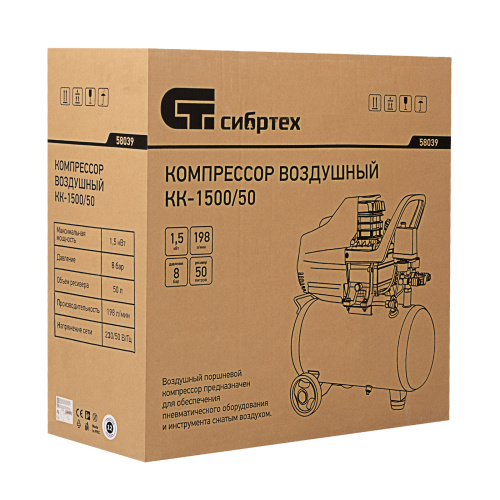 Компрессор воздушный КК-1500/50, 1.5 кВт, 198 л/мин, 50 л, прямой привод, масляный Сибртех по ценам производителя в Уфе с доставкой по всей России