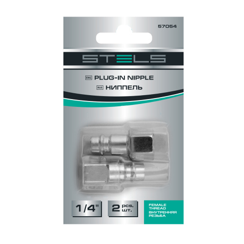 Ниппель универсальный быстросъемный ("папа") 1/4, внутренняя резьба, 2 шт, Stels купить в Москве с доставкой по всей России | ProtosMarket.ru