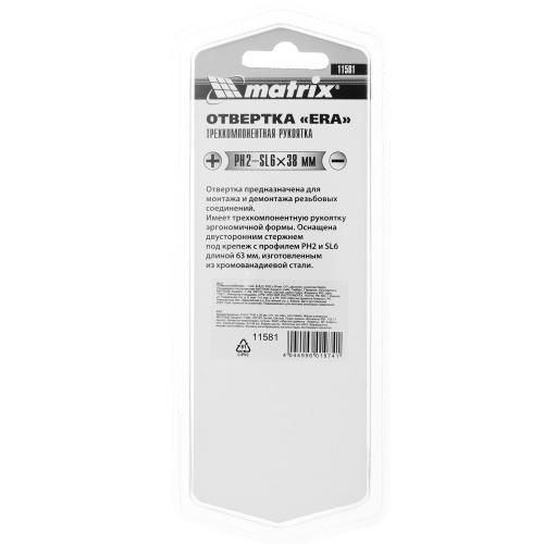 Отвертка комбинированная, SL6/PH2 х 38 мм, CrV, двухкомпонентная рукоятка Matrix по ценам производителя в Уфе с доставкой по всей России