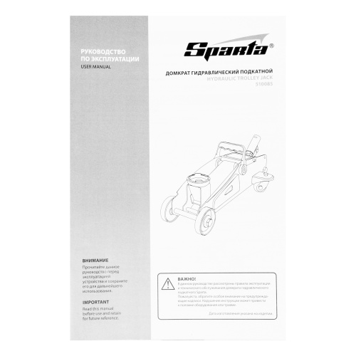 Домкрат гидравлический подкатной, 2 т, h подъема 125-300 мм, в пластиковом кейсе Sparta по ценам производителя в Уфе с доставкой по всей России
