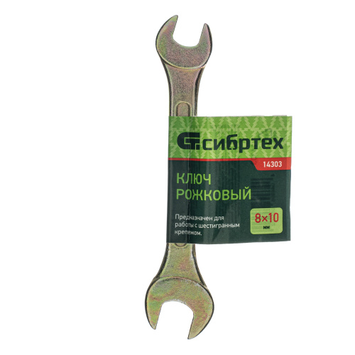 Ключ рожковый, 8 х 10 мм, желтый цинк Сибртех по ценам производителя в Уфе с доставкой по всей России