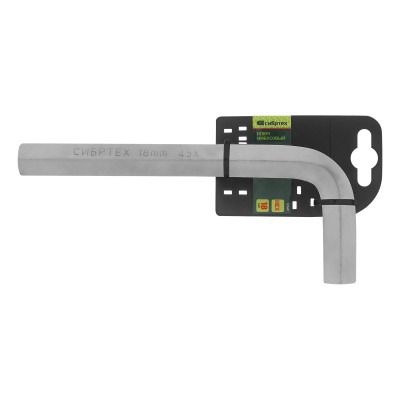 Ключ имбусовый  HEX, 18 мм, 45x, закаленный, никель Сибртех по ценам производителя в Уфе с доставкой по всей России