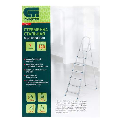 Стремянка, 7 ступеней, стальная, оцинкованная Сибртех по ценам производителя в Уфе с доставкой по всей России
