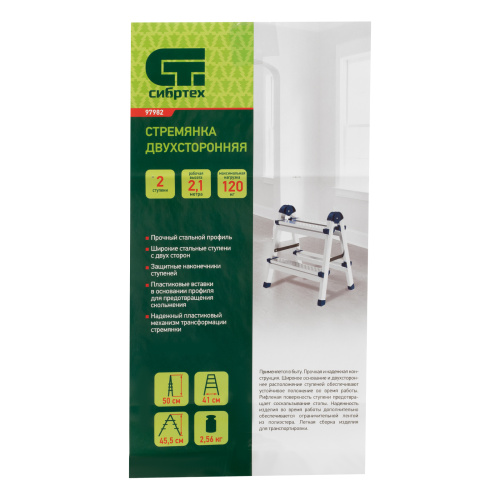 Стремянка двухсторонняя 2 ступени, сталь профиль, стальные ступени, Россия Сибртех по ценам производителя в Уфе с доставкой по всей России