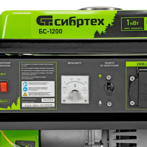 Генератор бензиновый БС-1200, 1 кВт, 230 В, четырехтактный, 5.5 л, ручной стартер Сибртех по ценам производителя в Уфе с доставкой по всей России