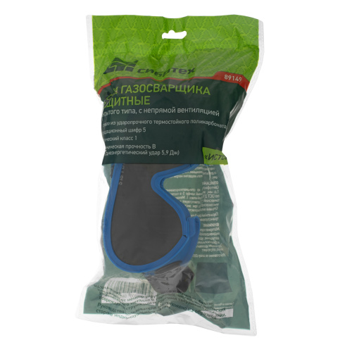 Очки защитные газосварщика закрытого типа, с непрямой вентиляцией, поликарбонат Сибртех по ценам производителя в Уфе с доставкой по всей России