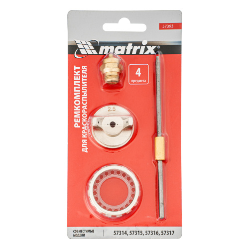 Ремкомплект для краскораспылителя 4 предмета: сопло 2,5 мм, игла, форсунка, зажим сопла Matrix по ценам производителя в Уфе с доставкой по всей России