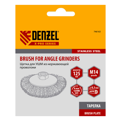 Щетка для УШМ, 125 мм, "Тарелка", витая нержавеющая проволока 0.3 мм, М14 Denzel по ценам производителя в Уфе с доставкой по всей России