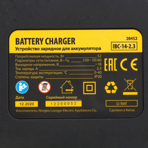 Устройство зарядное для аккумуляторов IBC-14-2.3, Li-Ion, 14 В, 2.3 А Denzel по ценам производителя в Уфе с доставкой по всей России